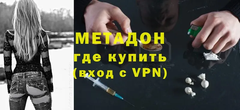 МЕТАДОН methadone Верхний Уфалей